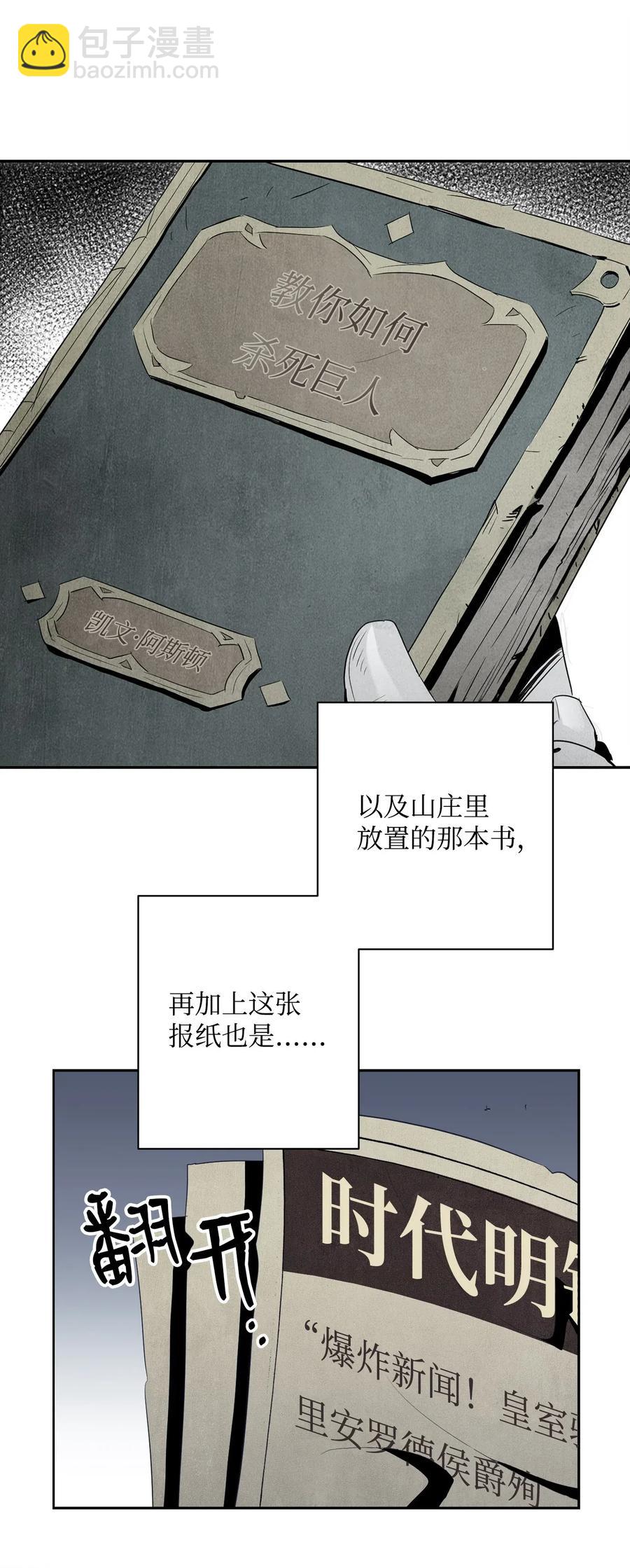92 死亡真相(1/2)-第92话
