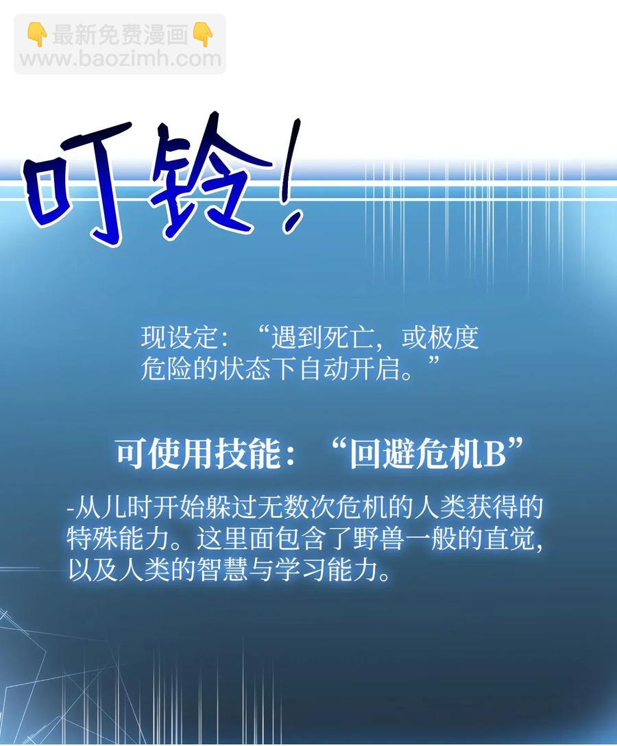 92 死亡真相(1/2)-第92话