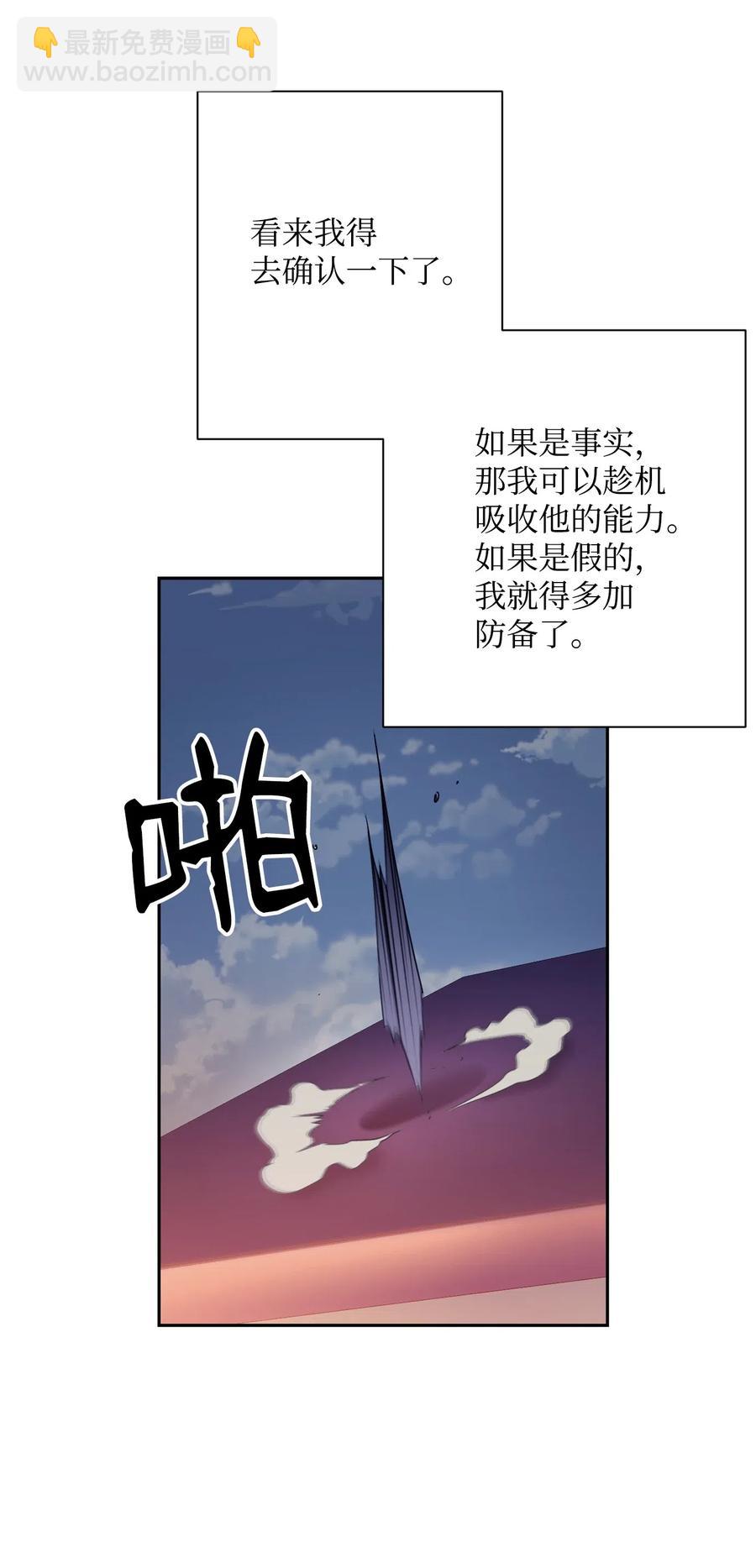 92 死亡真相(1/2)-第92话
