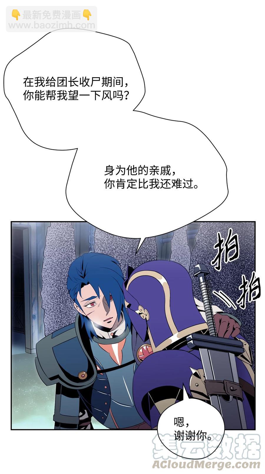 94 是非之地(1/2)-第94话