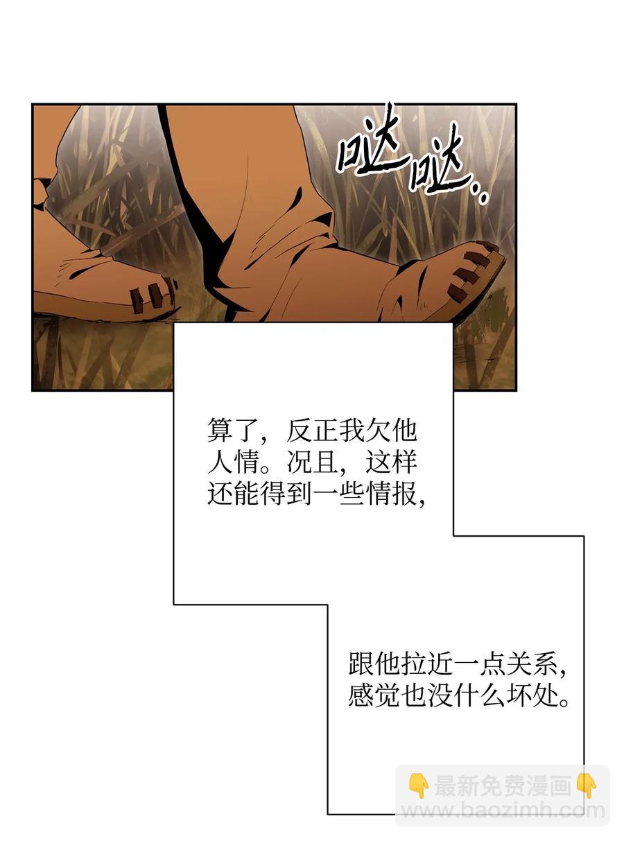 94 是非之地(1/2)-第94话