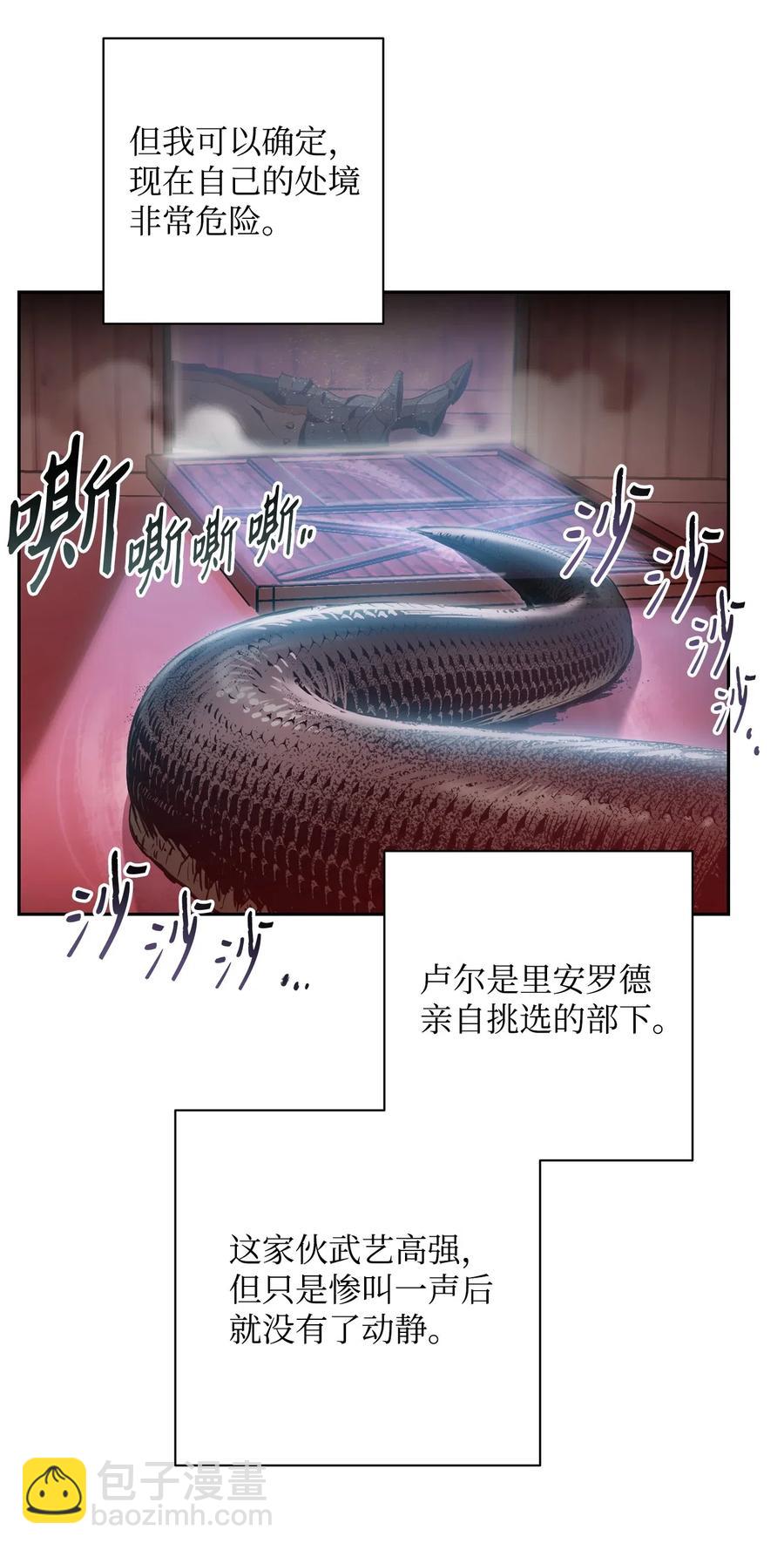 94 是非之地(1/2)-第94话