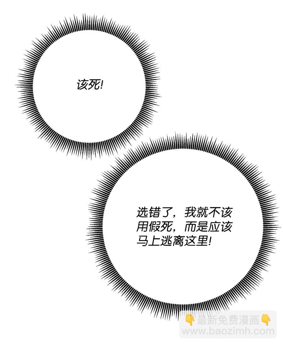 94 是非之地(1/2)-第94话