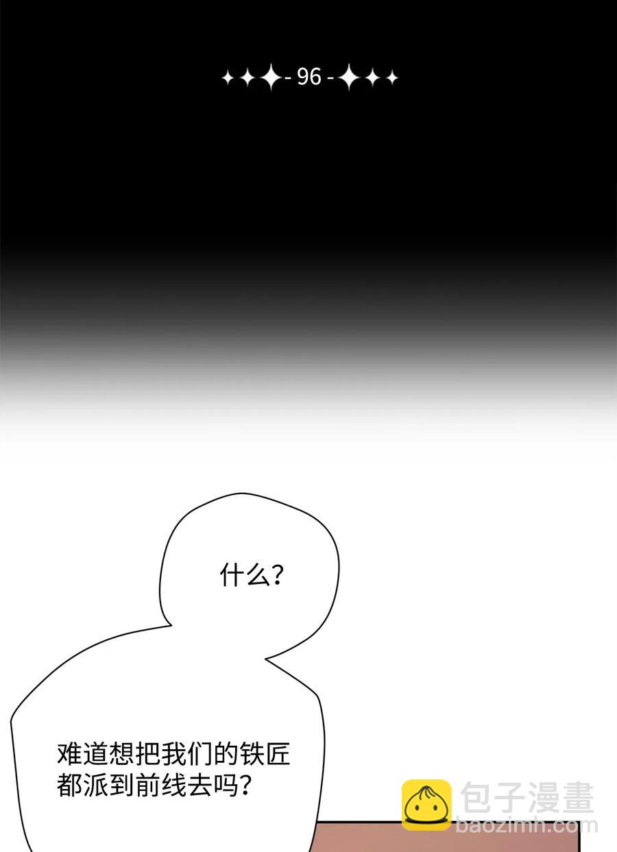 96 吞噬(1/2)-第96话