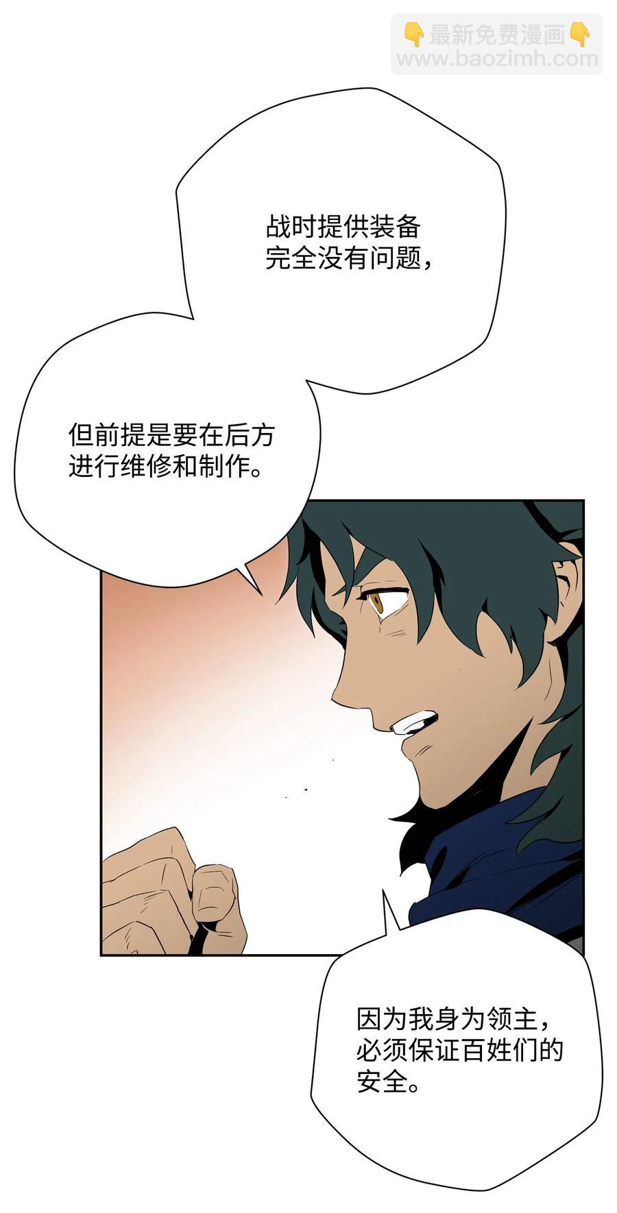 96 吞噬(1/2)-第96话