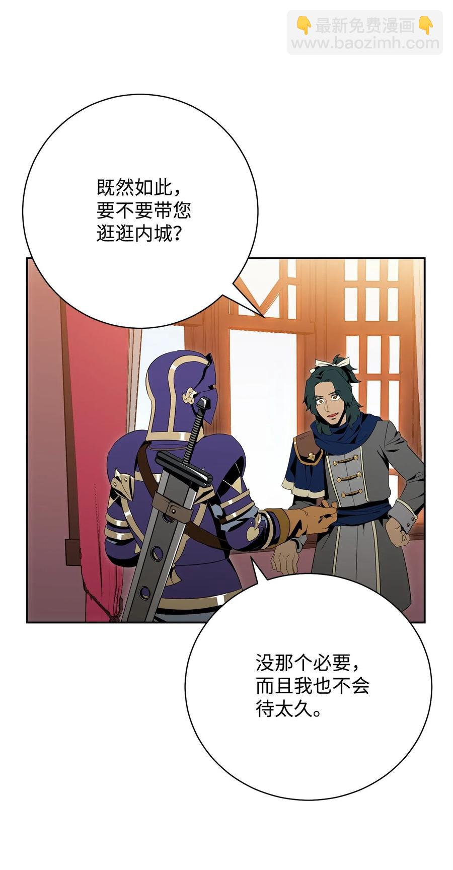 96 吞噬(1/2)-第96话