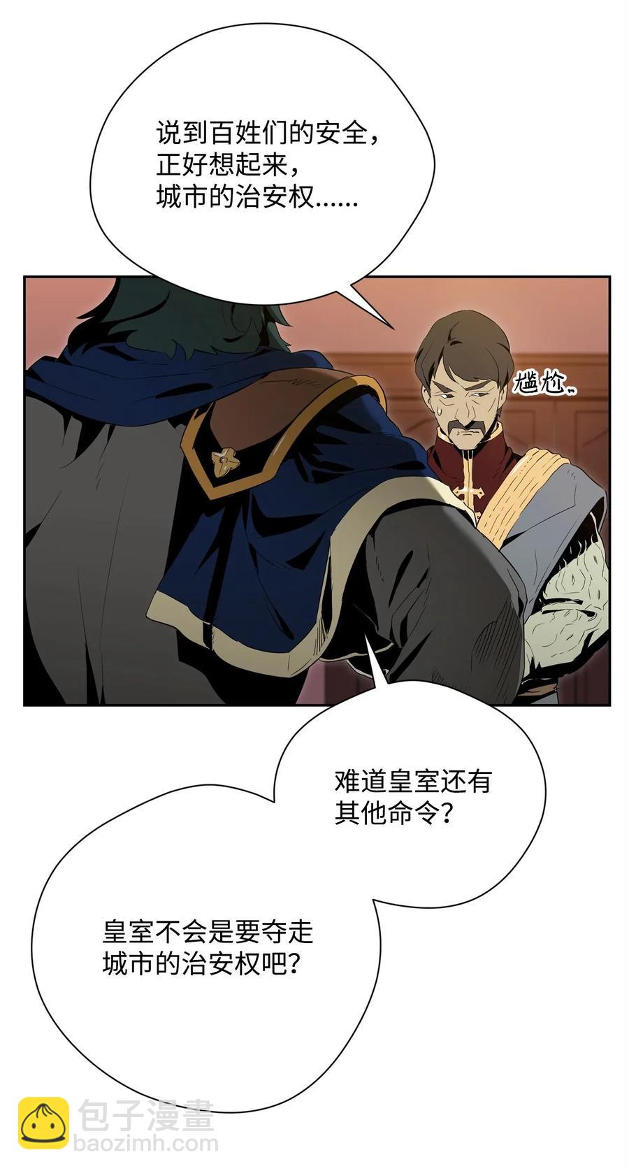 96 吞噬(1/2)-第96话