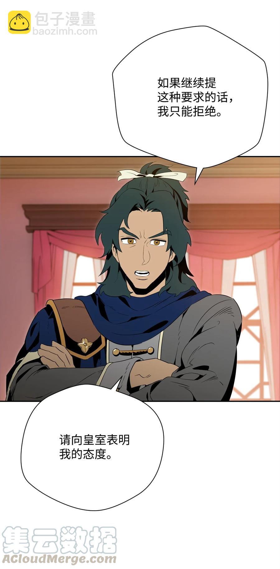 96 吞噬(1/2)-第96话