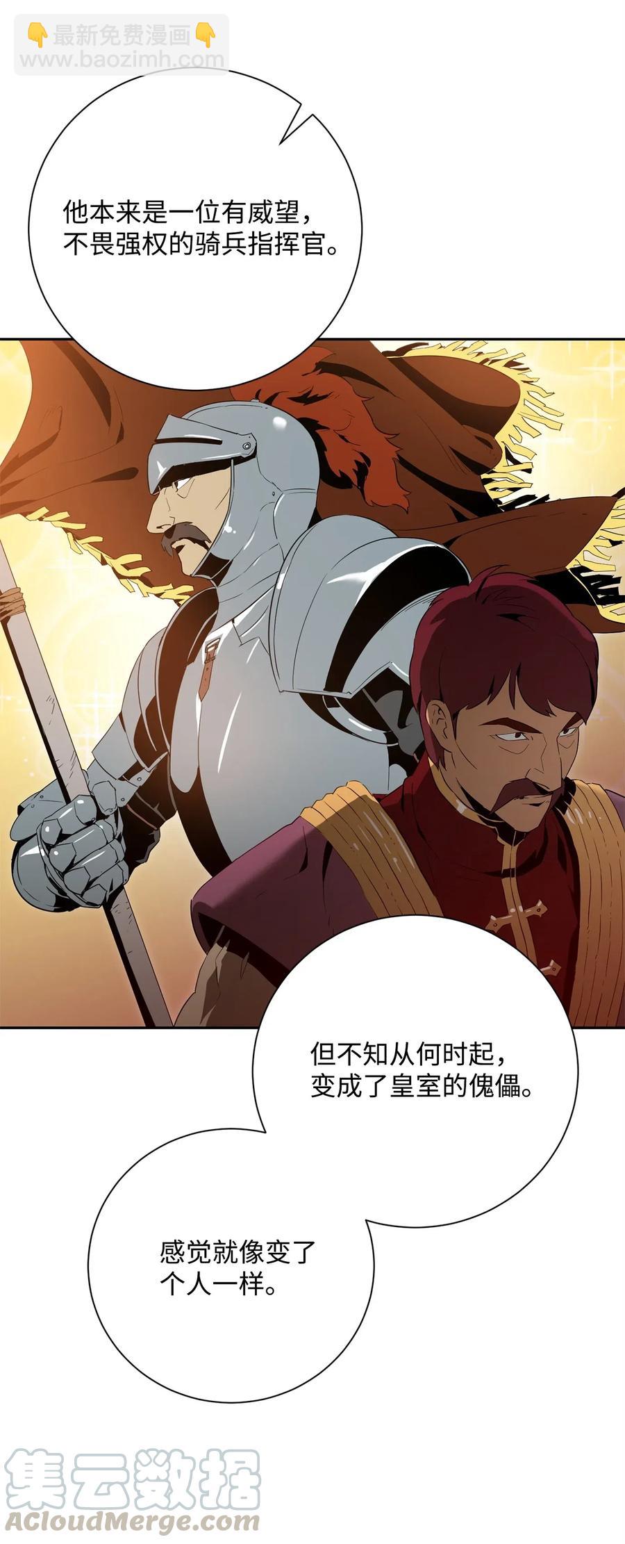 96 吞噬(1/2)-第96话
