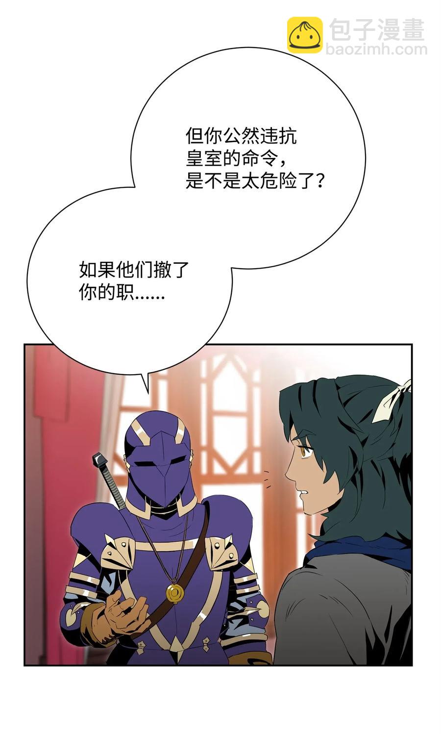 96 吞噬(1/2)-第96话