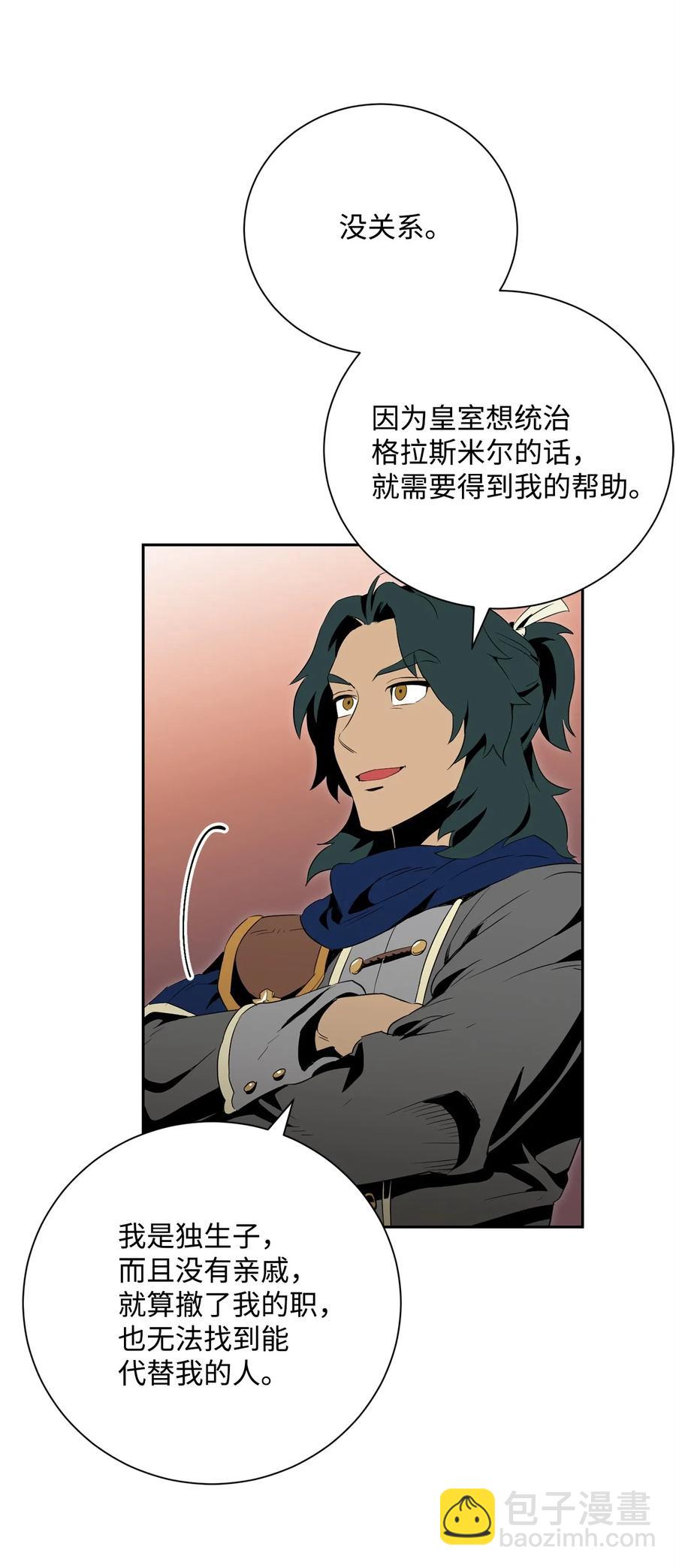 96 吞噬(1/2)-第96话