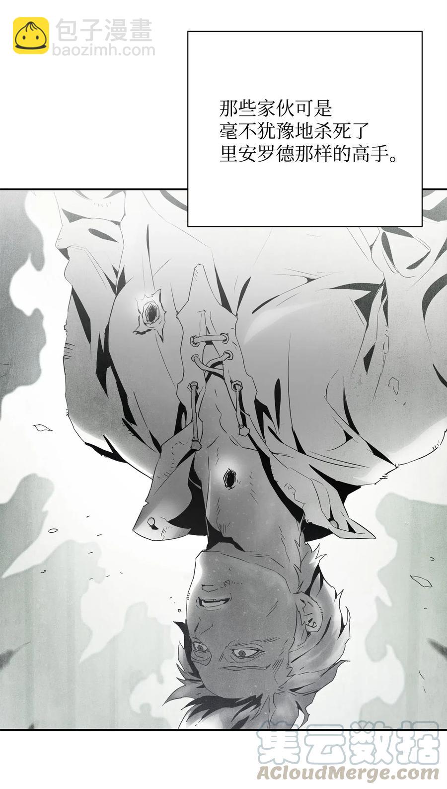 96 吞噬(1/2)-第96话
