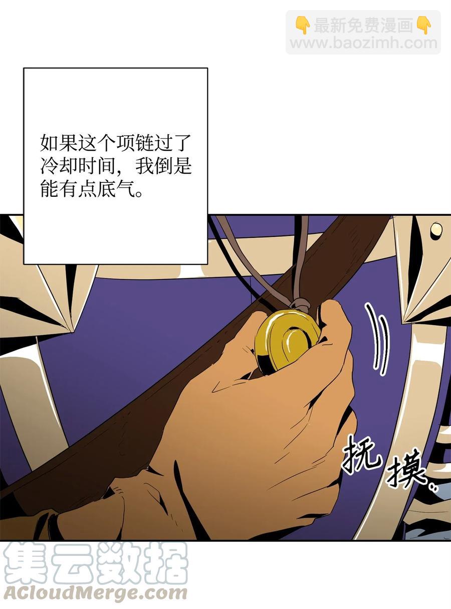 96 吞噬(1/2)-第96话
