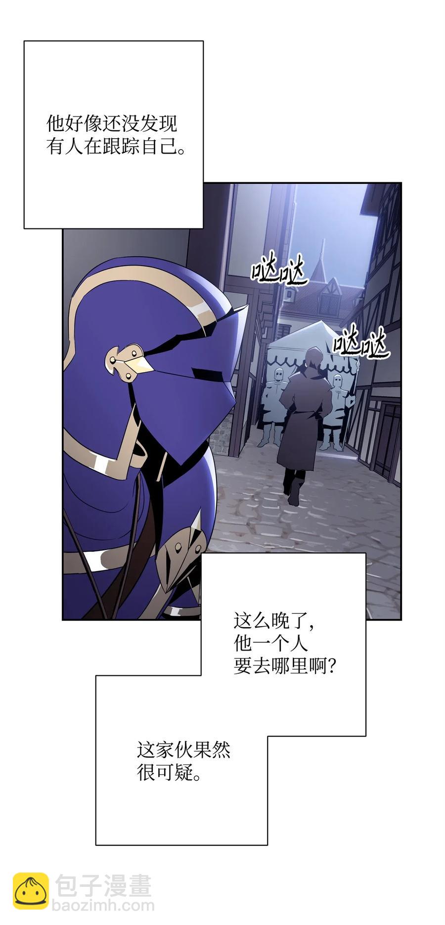 96 吞噬(1/2)-第96话