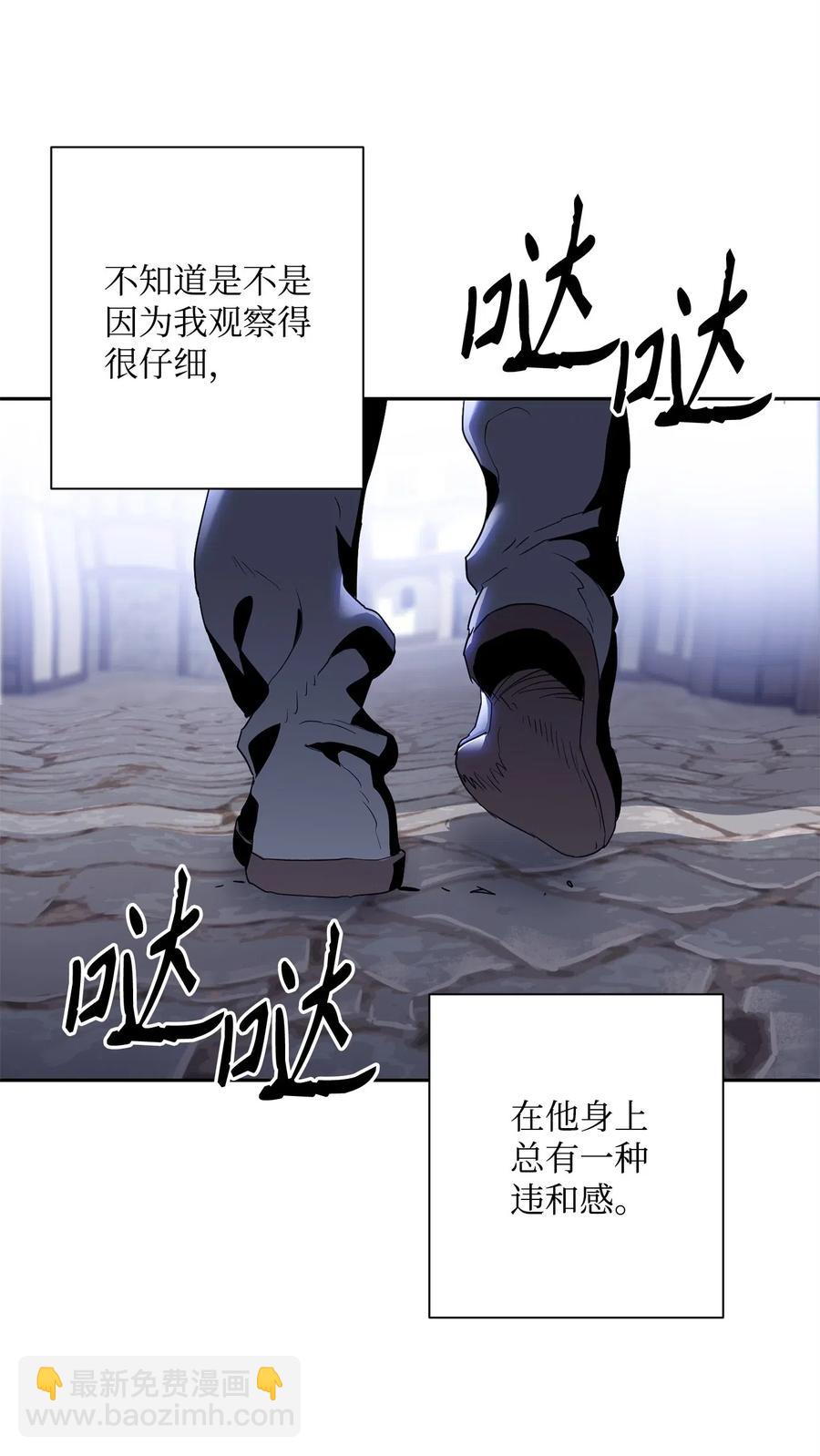 96 吞噬(1/2)-第96话