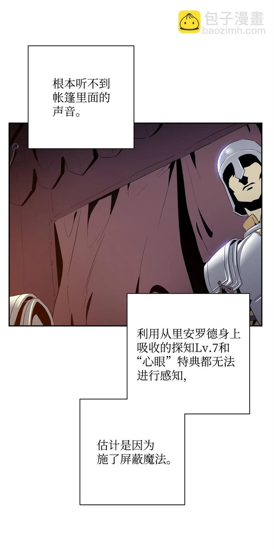 96 吞噬(1/2)-第96话
