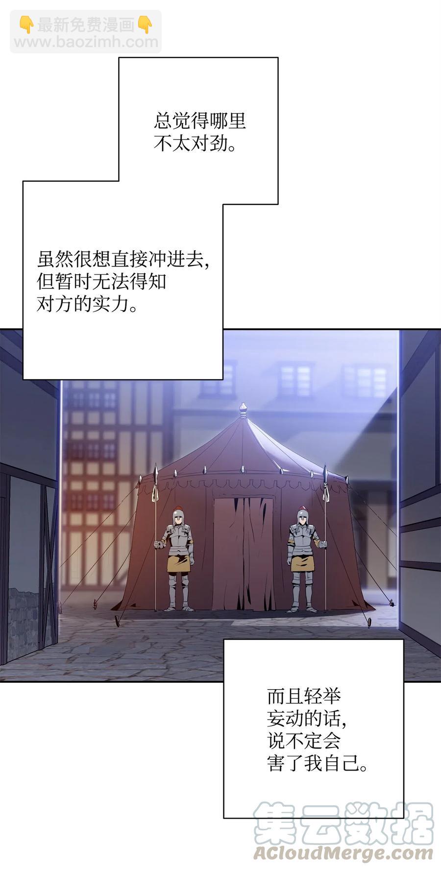 96 吞噬(1/2)-第96话