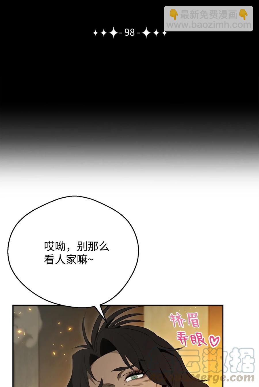 98 再遇露比亚(1/2)-第98话