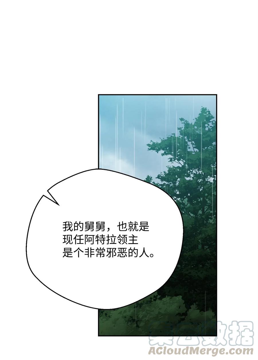 100 夺回阿特拉(1/2)-第100话