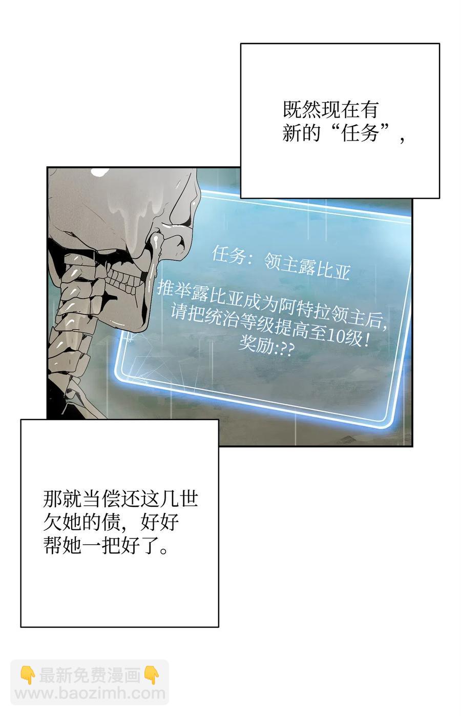 100 夺回阿特拉(1/2)-第100话