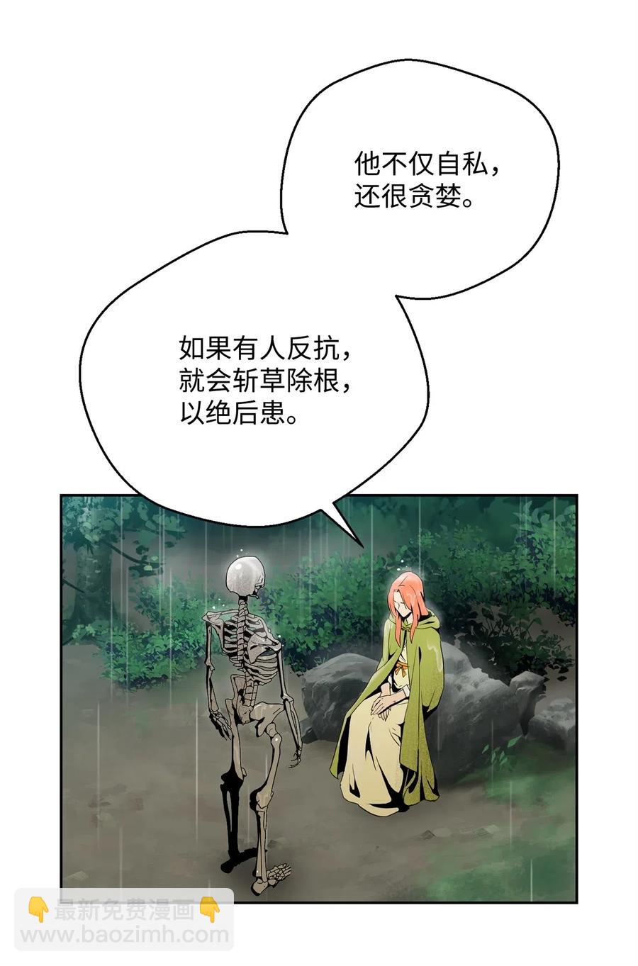 100 夺回阿特拉(1/2)-第100话