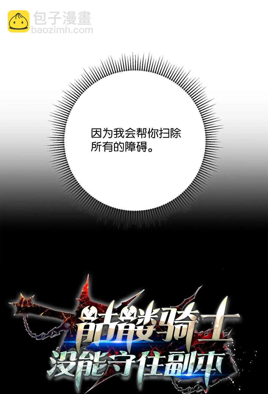 100 夺回阿特拉(1/2)-第100话