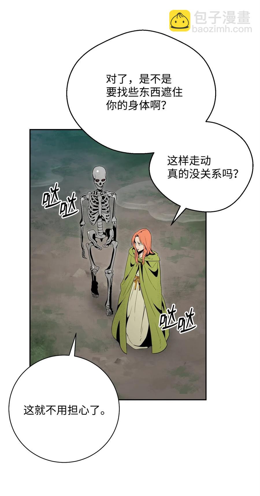100 夺回阿特拉(1/2)-第100话