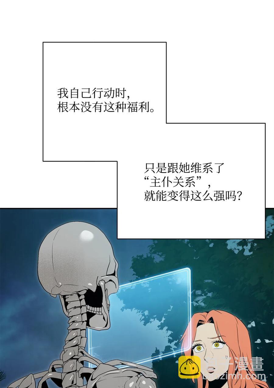 100 夺回阿特拉(1/2)-第100话