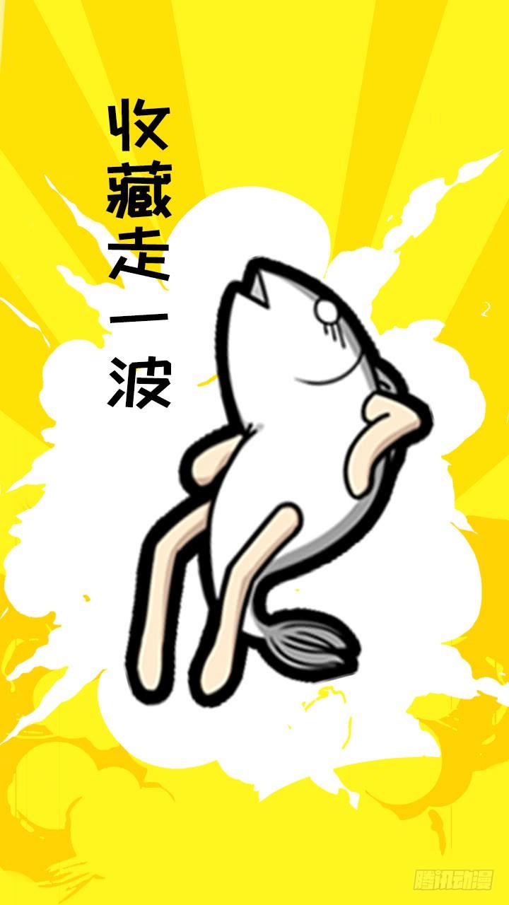 锦鲤来转运-第14话