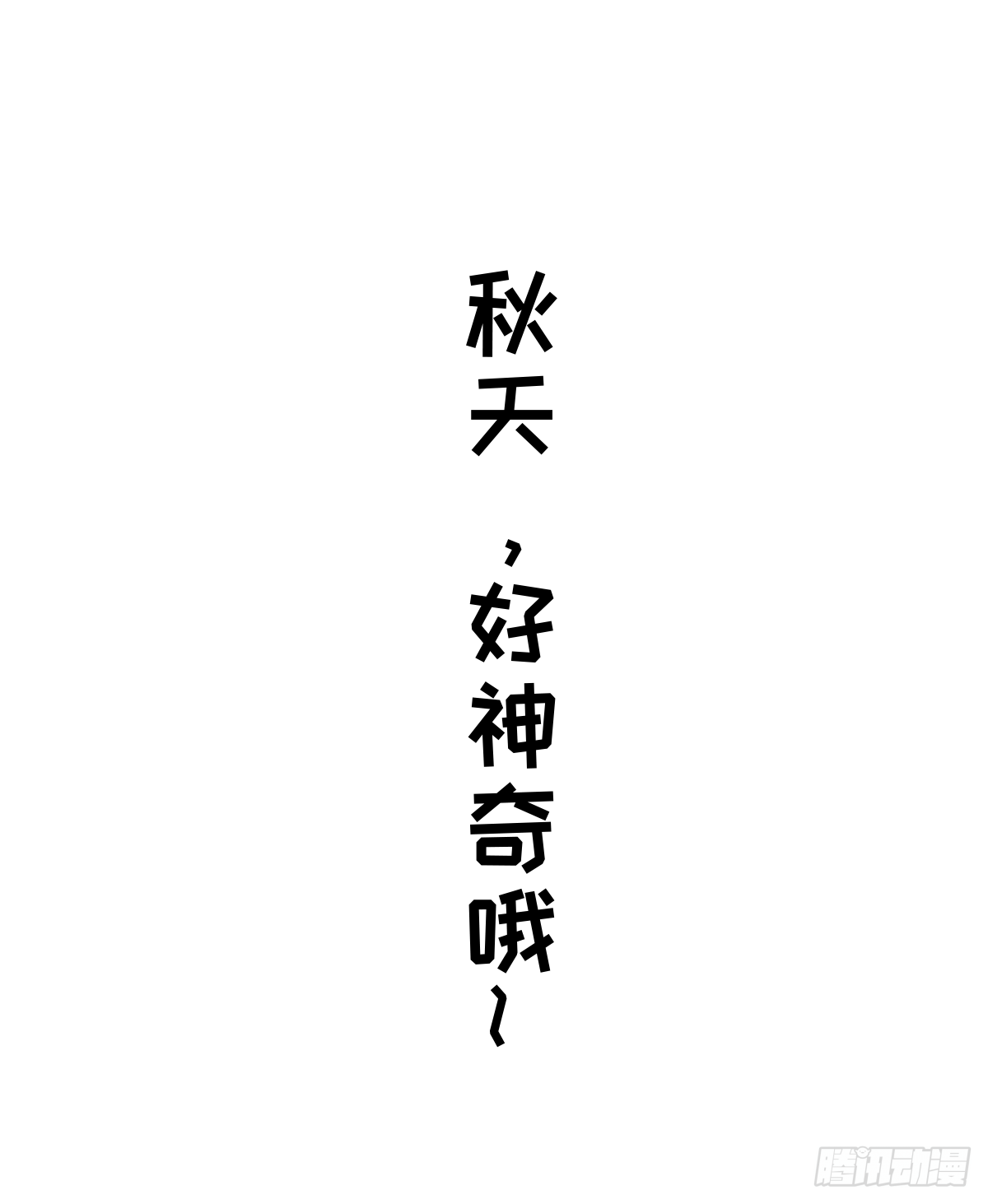 七不思议事件之消失的同学02-第16话