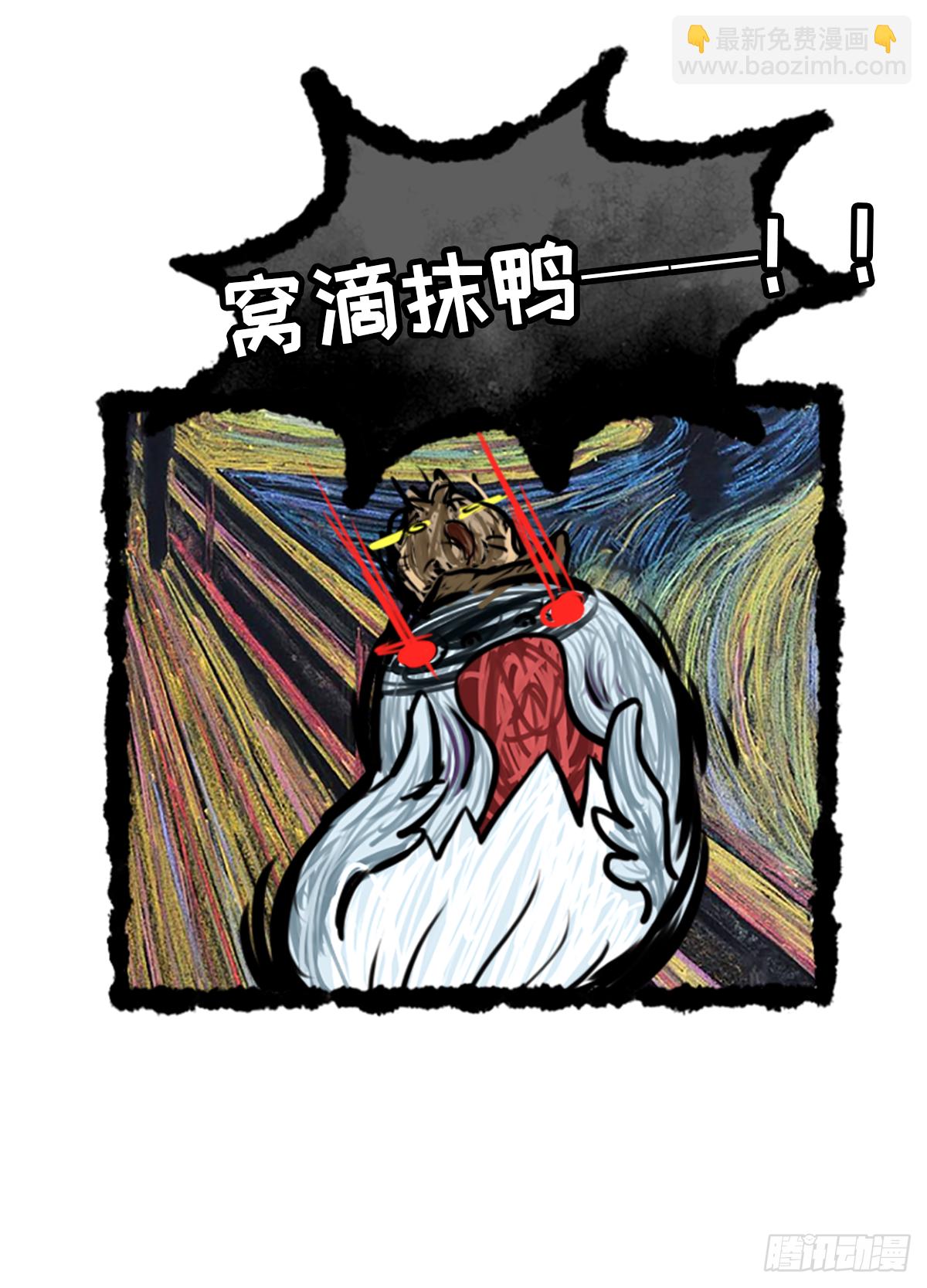 七不思议事件：迷之快递 下-第18话