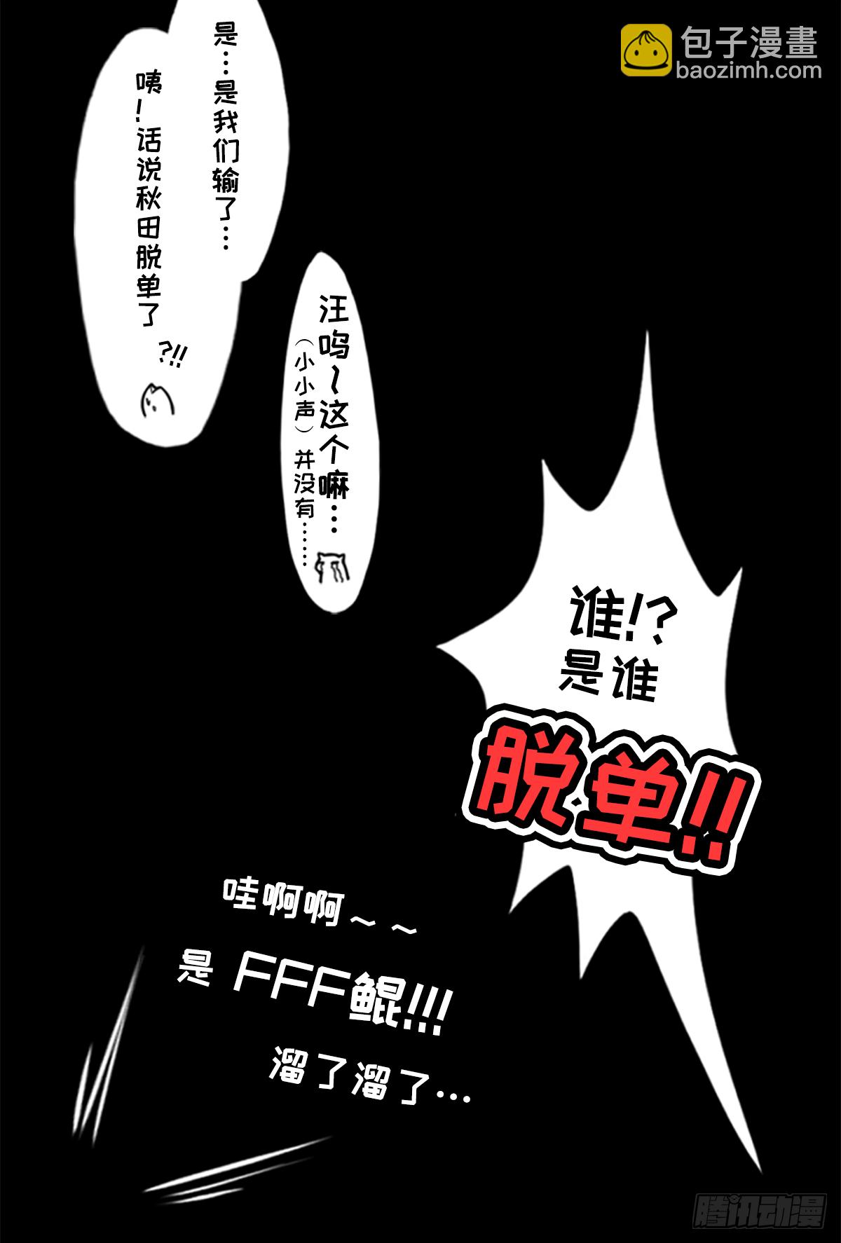 双十一瞎买图鉴-第20话