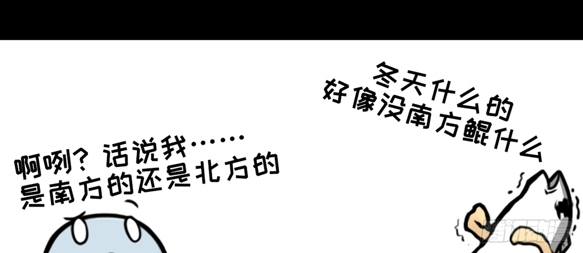 鲲鲲地理课之南北差异多-第24话