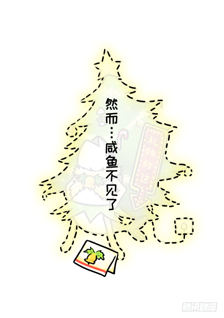 圣诞礼物-第26话