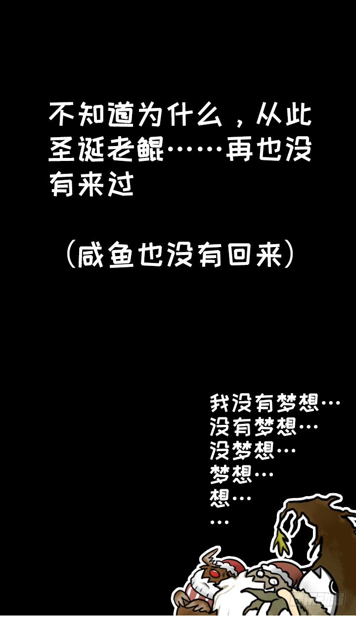 圣诞礼物-第26话