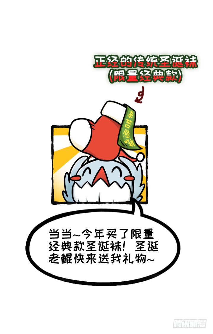 圣诞礼物-第26话