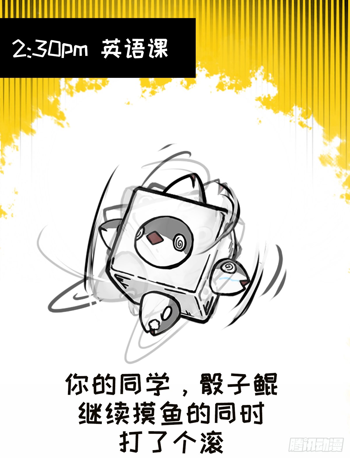 躺赢的秘籍 之一-第28话
