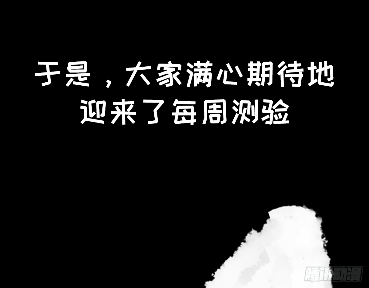 躺赢的秘籍 之一-第28话