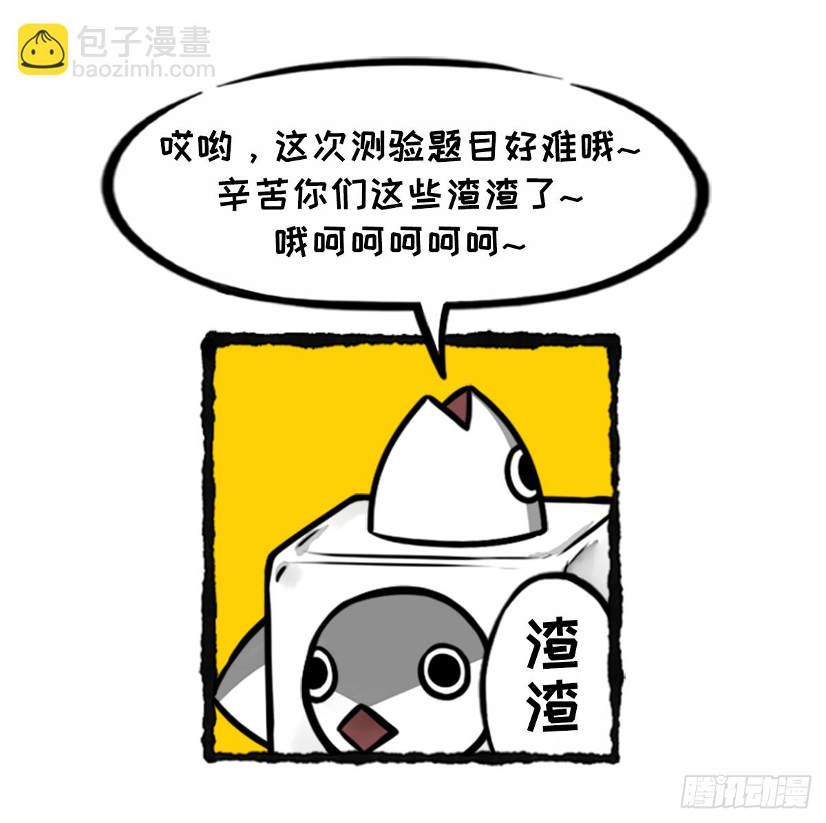 躺赢的秘籍 之一-第28话