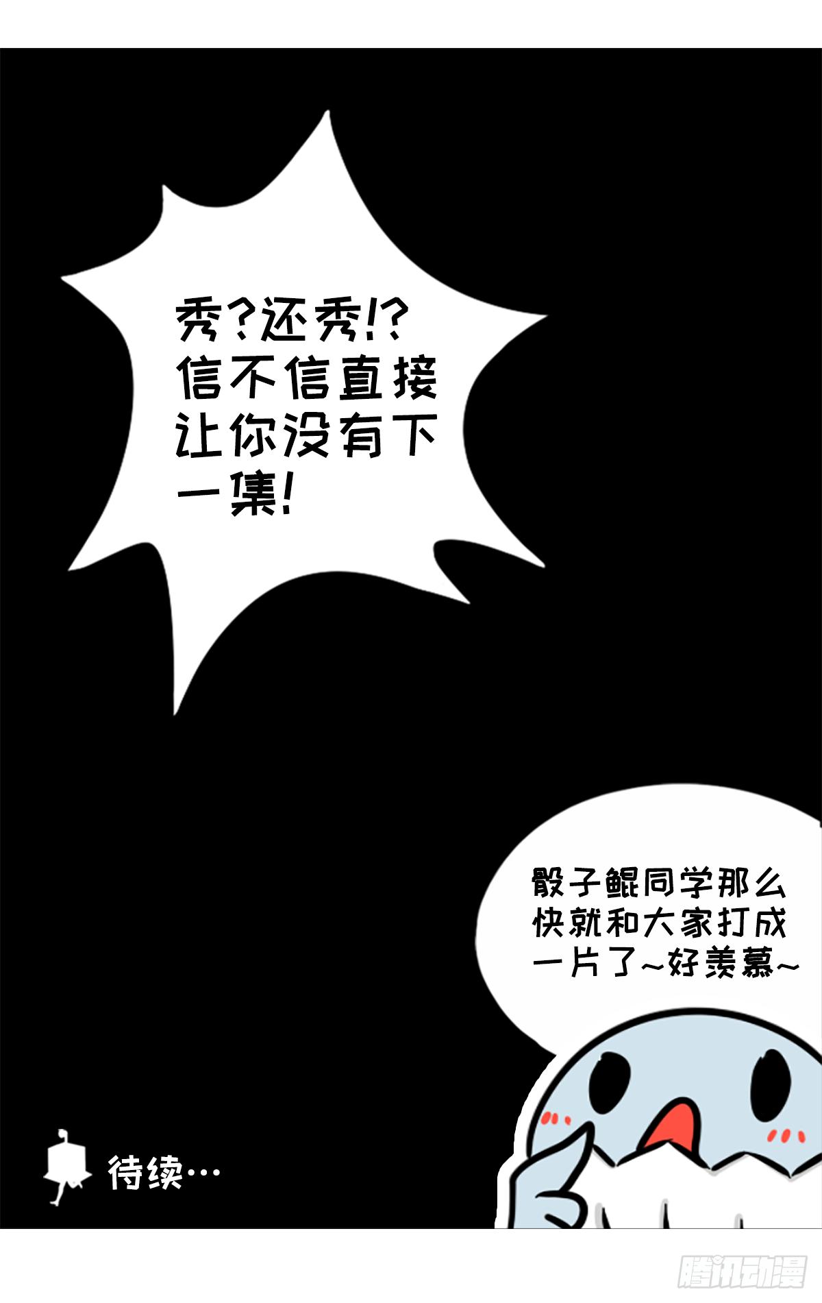 躺赢的秘籍 之一-第28话