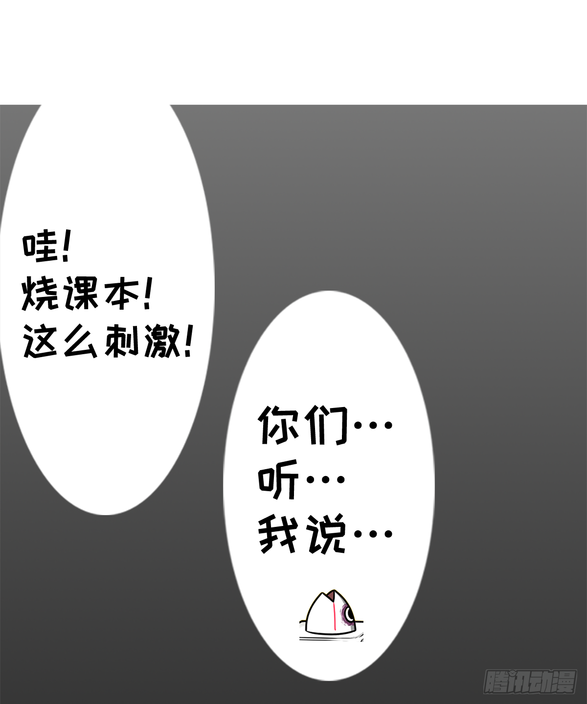 躺赢的秘籍 之三-第30话
