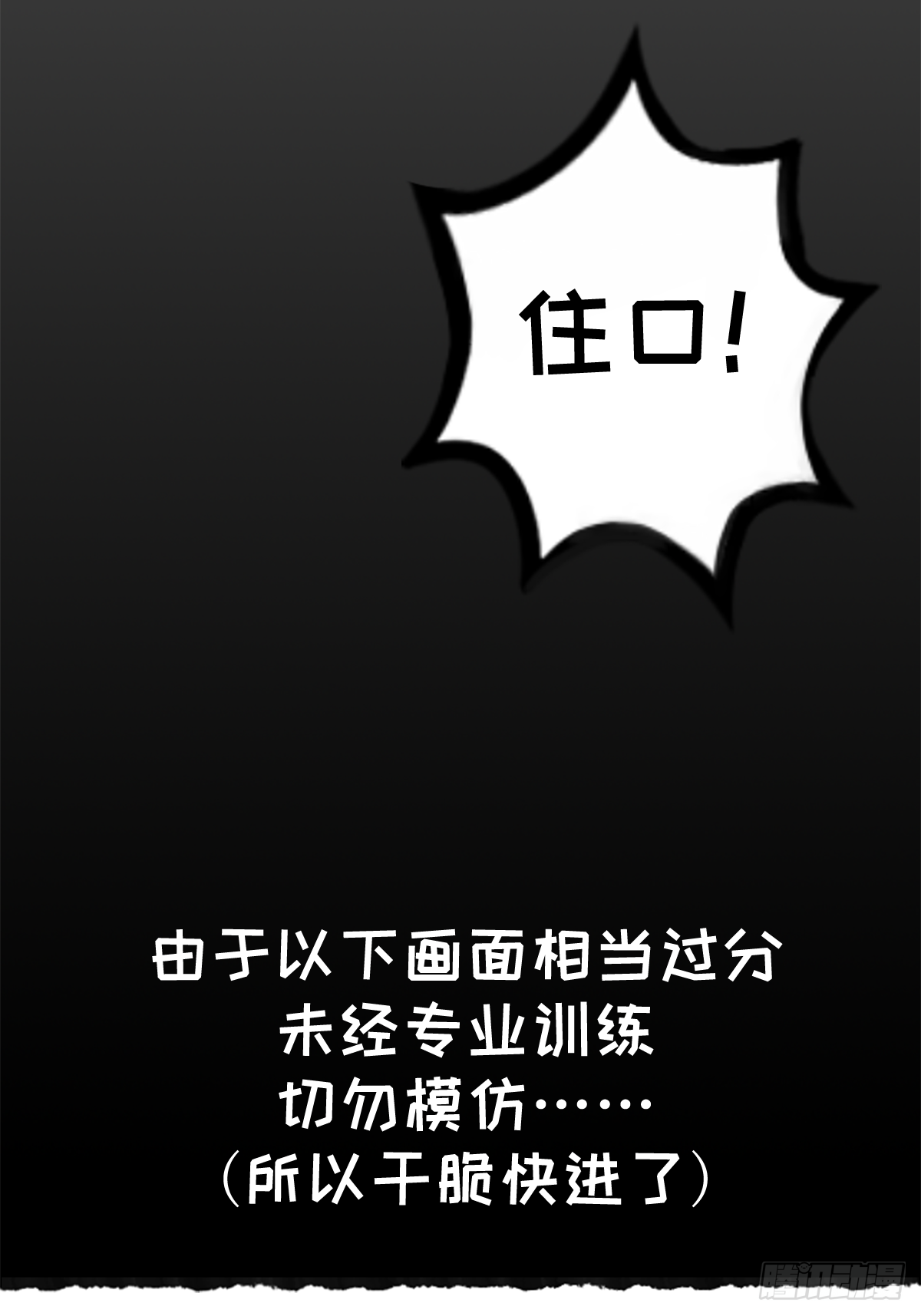 躺赢的秘籍 之三-第30话