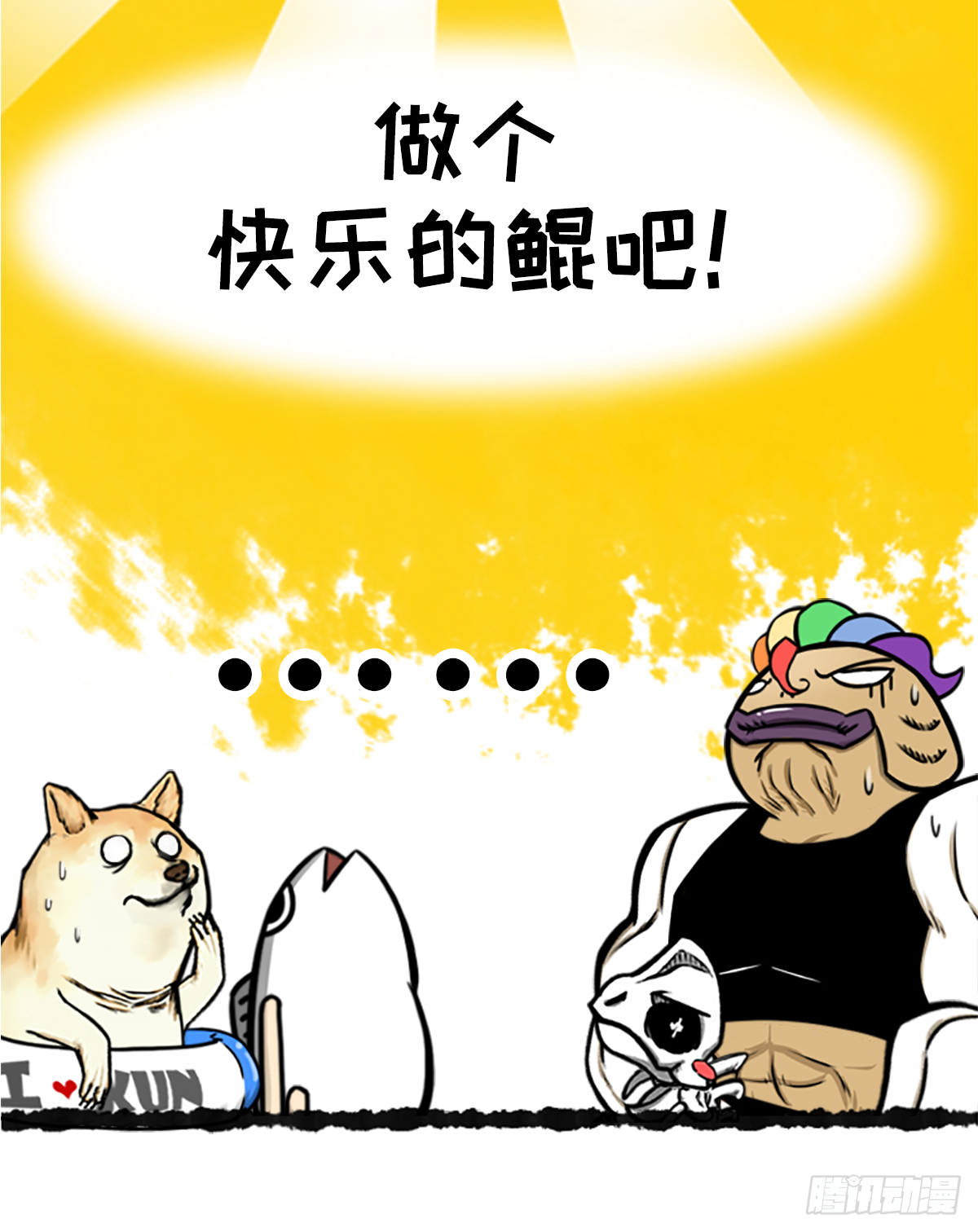 躺赢的秘籍 之三-第30话