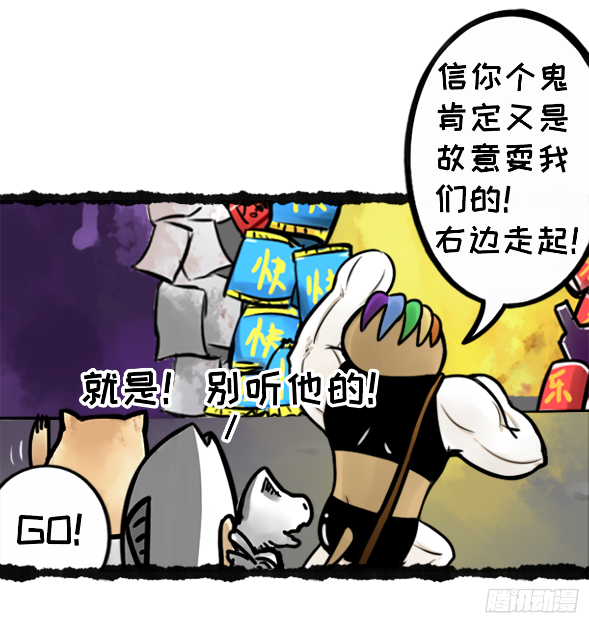 躺赢的秘籍 之三-第30话