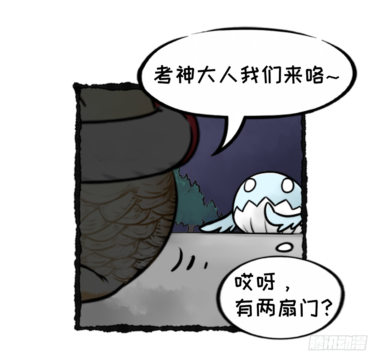 躺赢的秘籍 之三-第30话