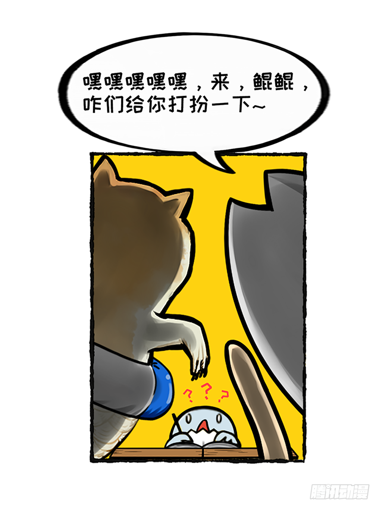 新春特别篇-第32话