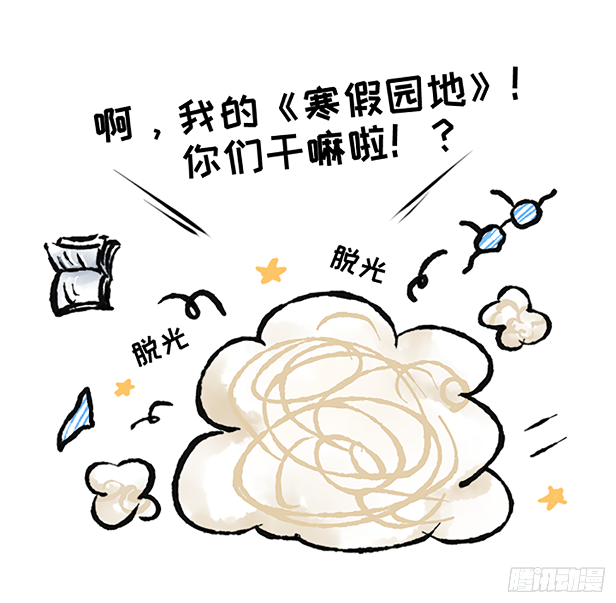 新春特别篇-第32话