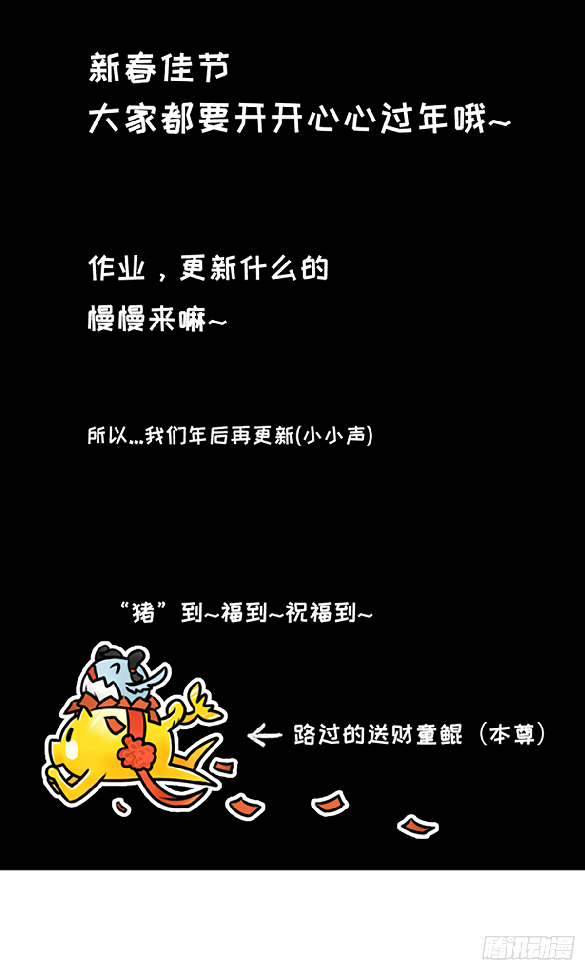 新春特别篇-第32话