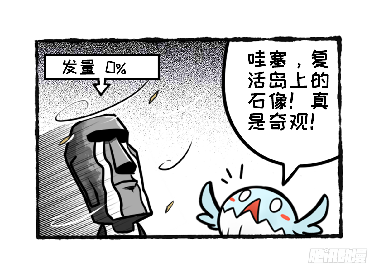 逃课记-第34话