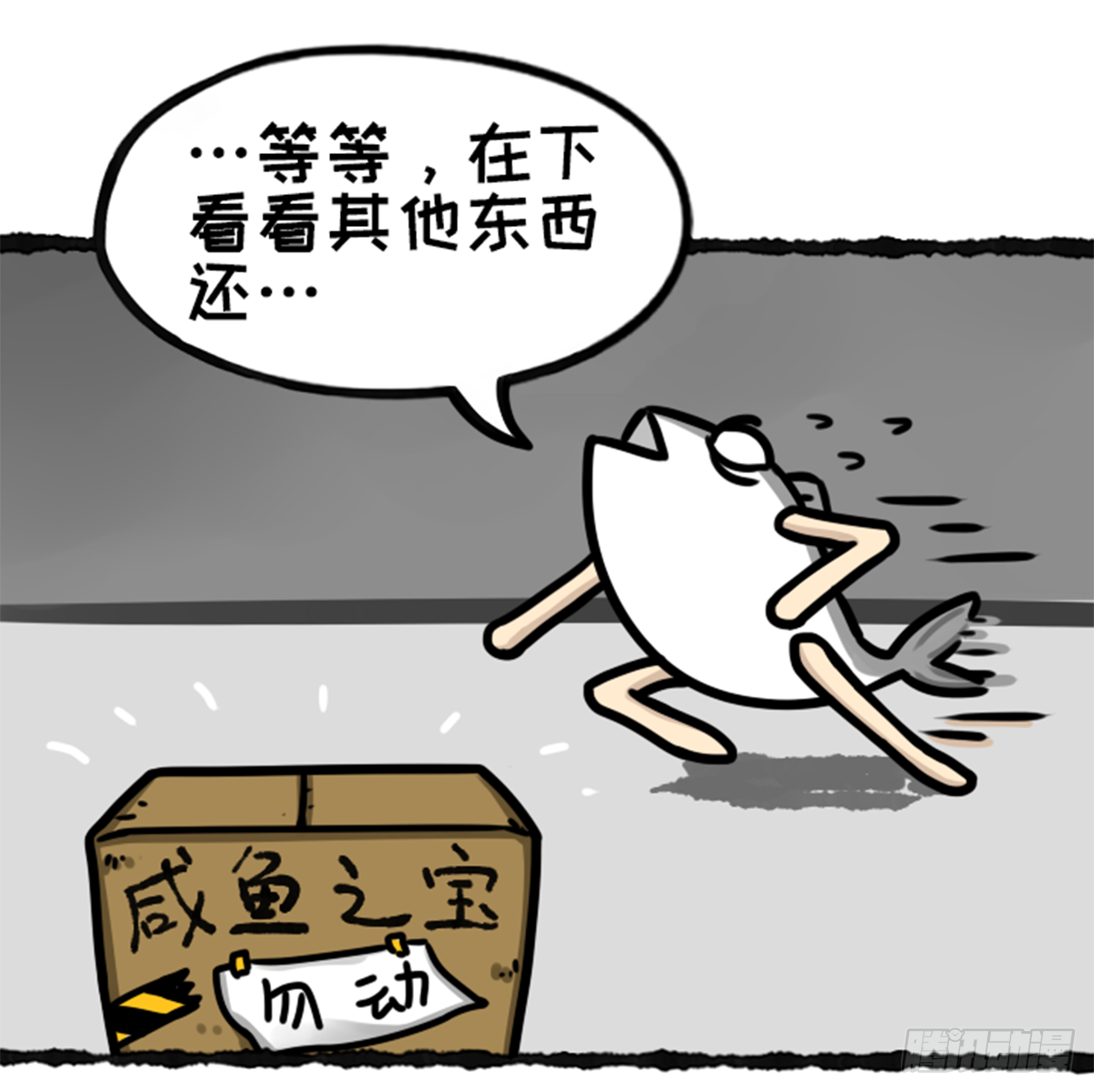 没有鸽哦-第36话